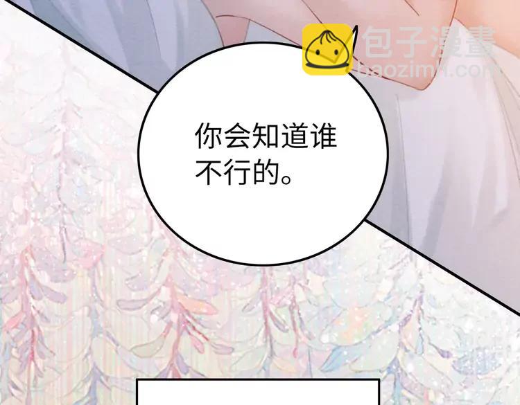 第246话 皇姐才是我的真爱99