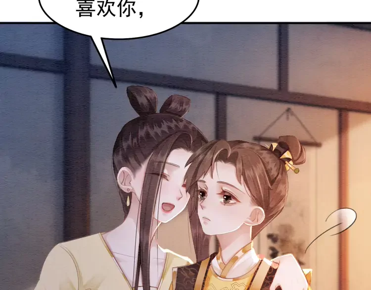 番外3 喜欢和谁在一起16