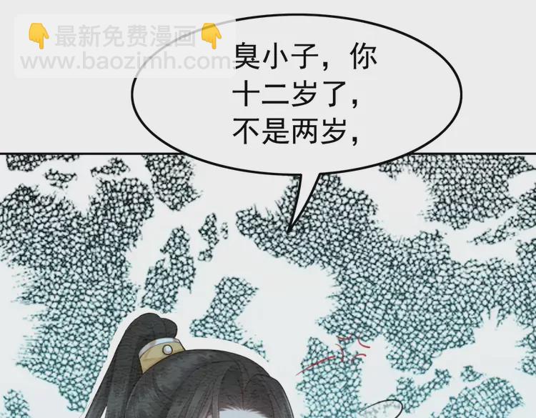 番外3 喜欢和谁在一起23