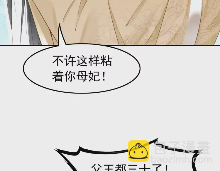 番外3 喜欢和谁在一起25