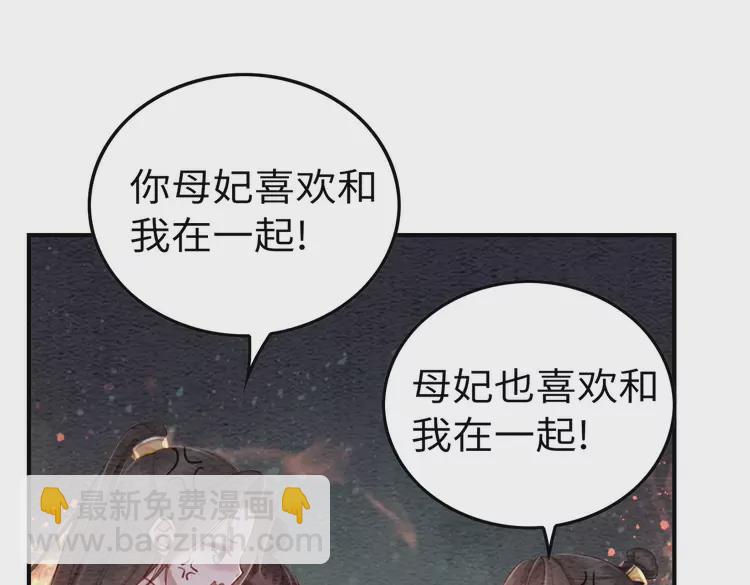 番外3 喜欢和谁在一起28