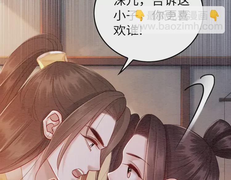 番外3 喜欢和谁在一起30