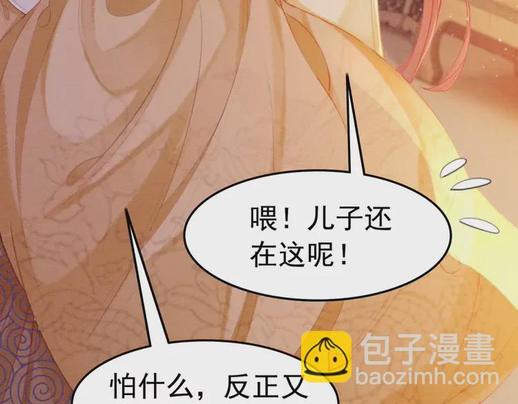 番外3 喜欢和谁在一起39