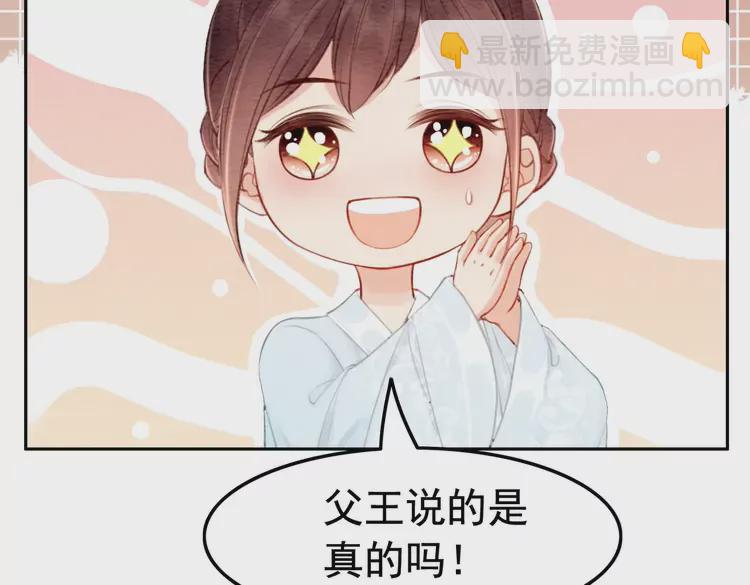 番外3 喜欢和谁在一起70