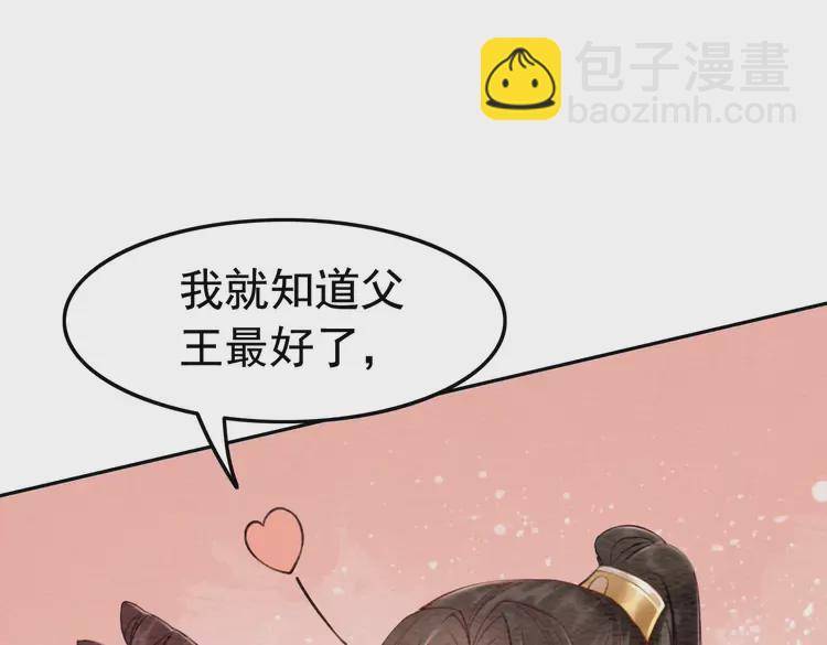 番外3 喜欢和谁在一起73