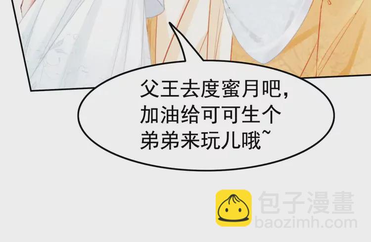 番外3 喜欢和谁在一起75
