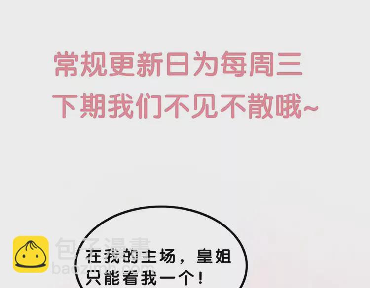 番外3 喜欢和谁在一起76