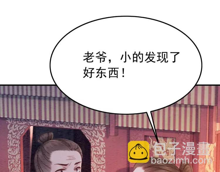 番外6 强抢民女14
