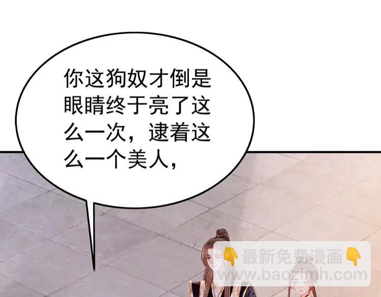 番外6 强抢民女16