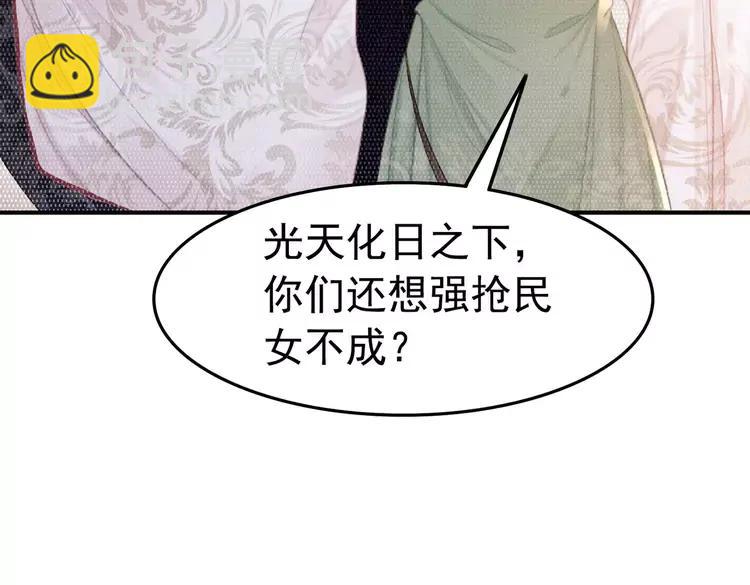 番外6 强抢民女23