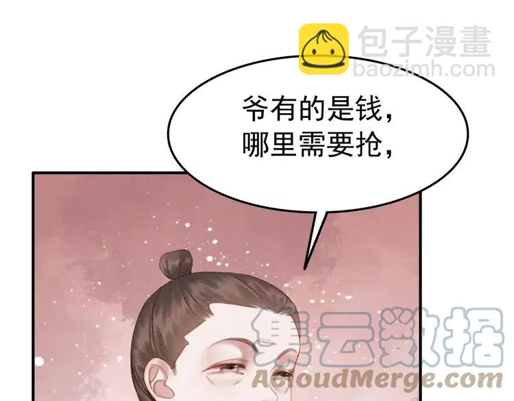番外6 强抢民女24