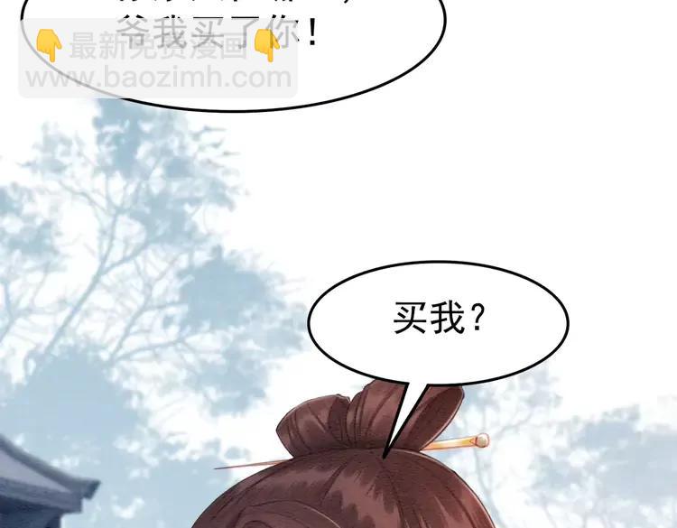 番外6 强抢民女26