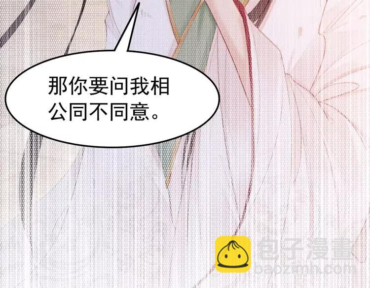 番外6 强抢民女28
