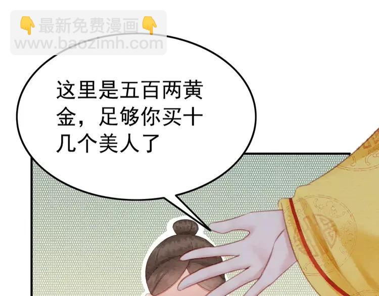 番外6 强抢民女32