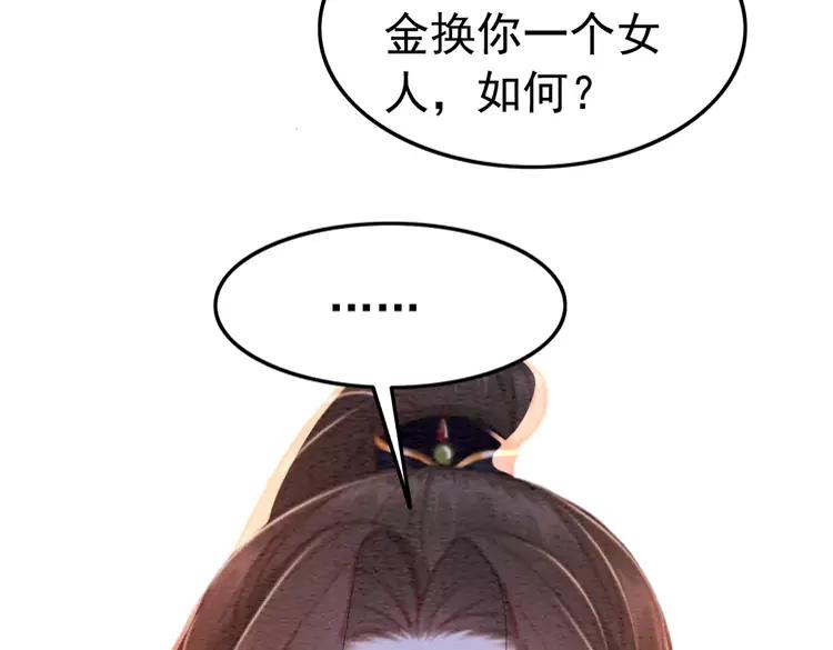 番外6 强抢民女34