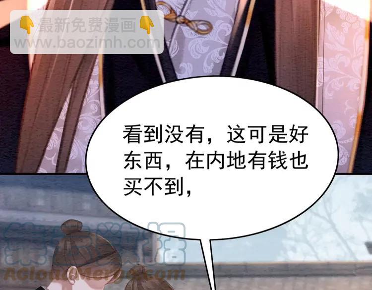 番外6 强抢民女36