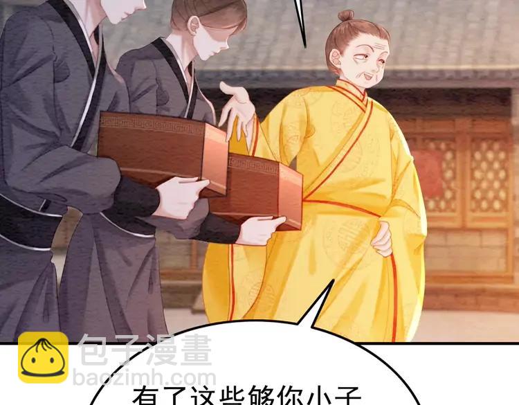 番外6 强抢民女37