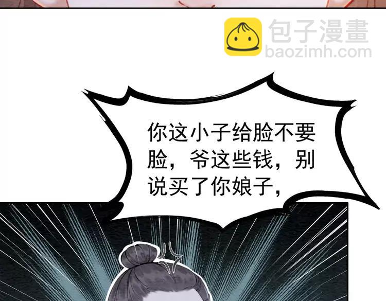 番外6 强抢民女40