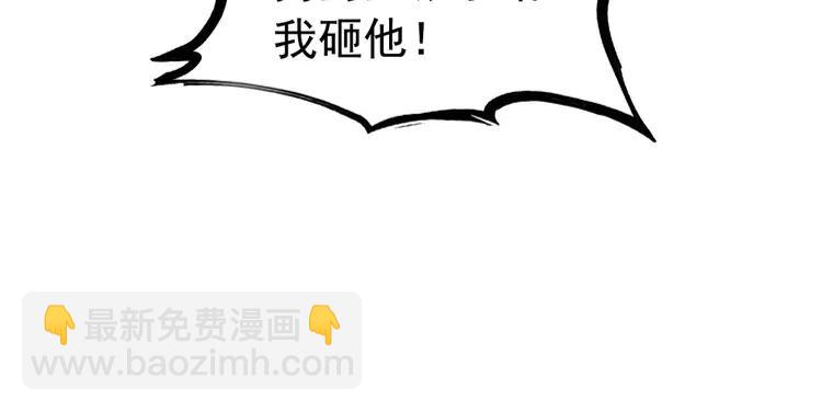 番外6 强抢民女46