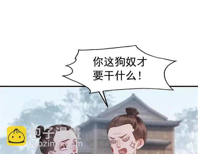 番外6 强抢民女47