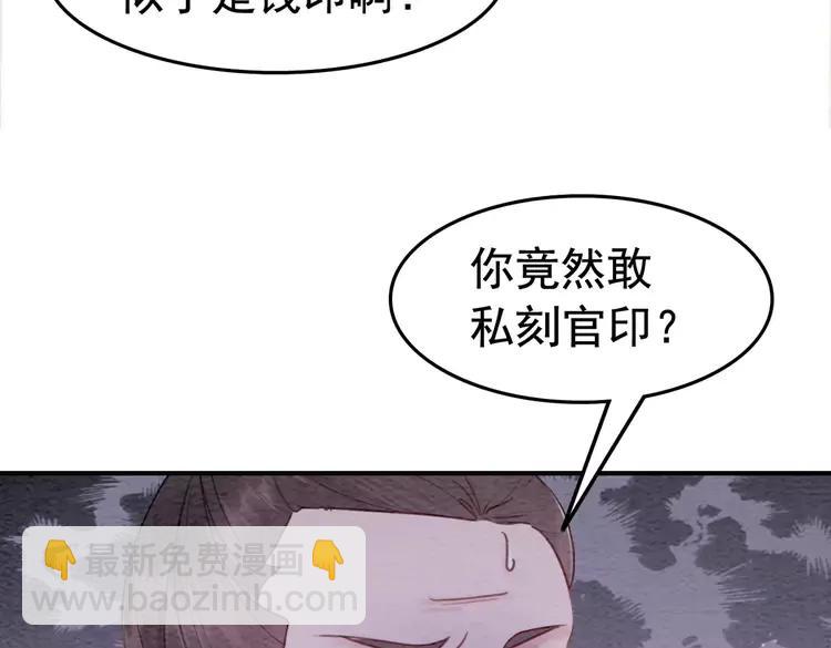 番外6 强抢民女49