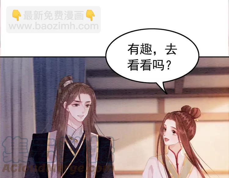 番外6 强抢民女6