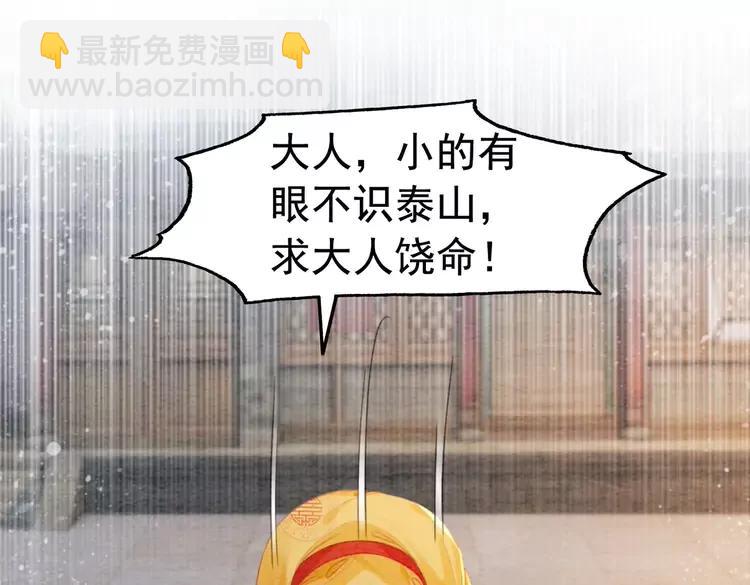 番外6 强抢民女60