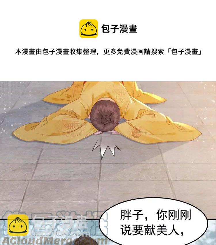 番外6 强抢民女61