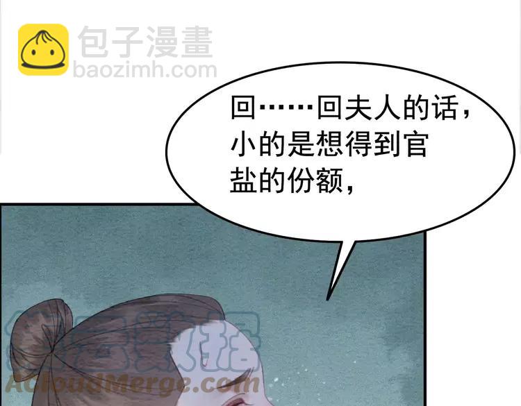 番外6 强抢民女64