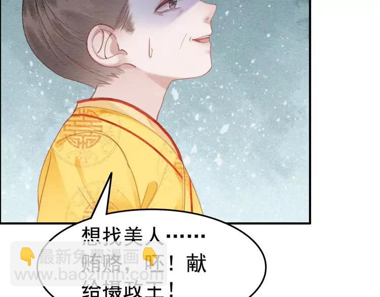 番外6 强抢民女65