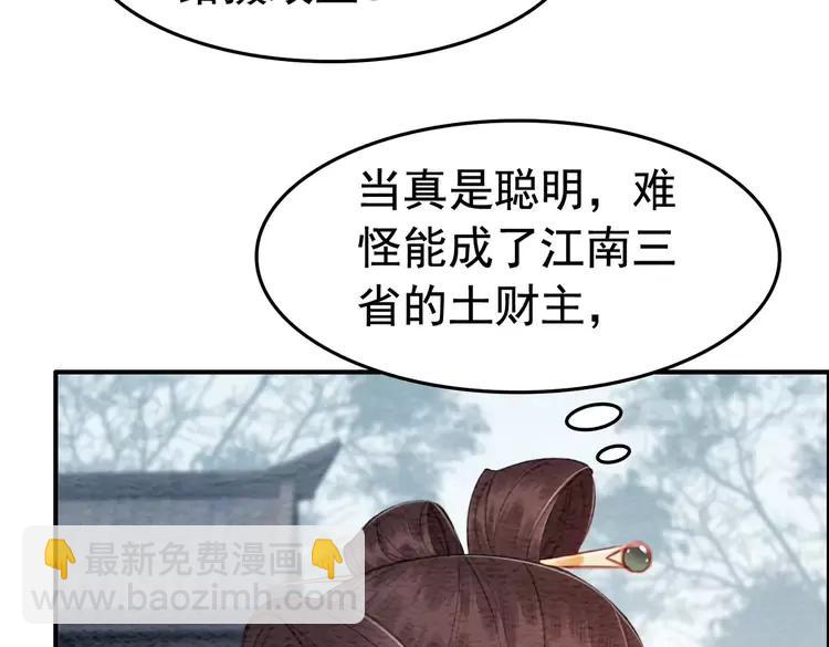 番外6 强抢民女66