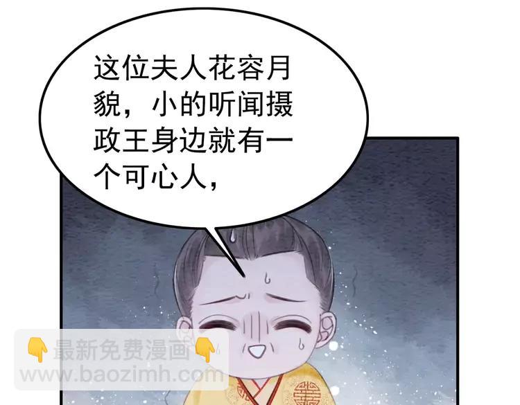 番外6 强抢民女69