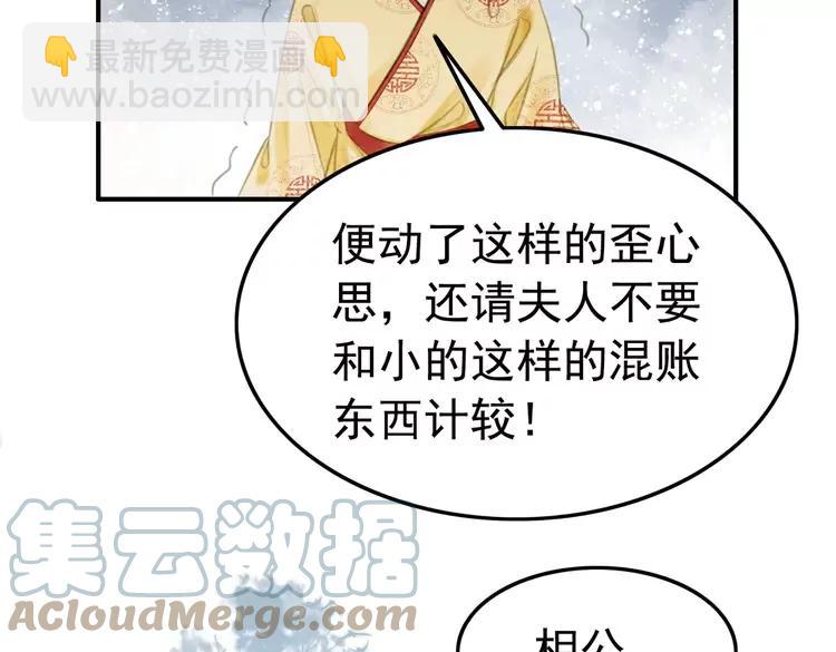 番外6 强抢民女70