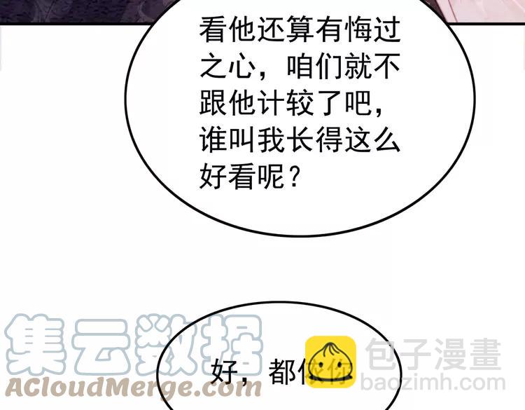 番外6 强抢民女73