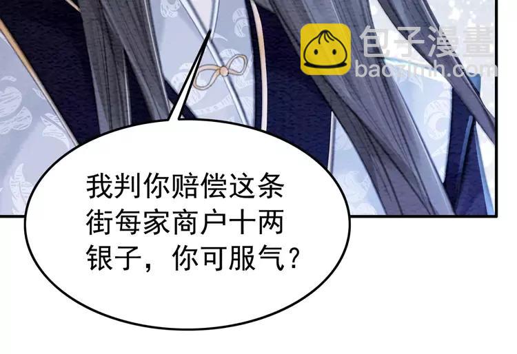 番外6 强抢民女77