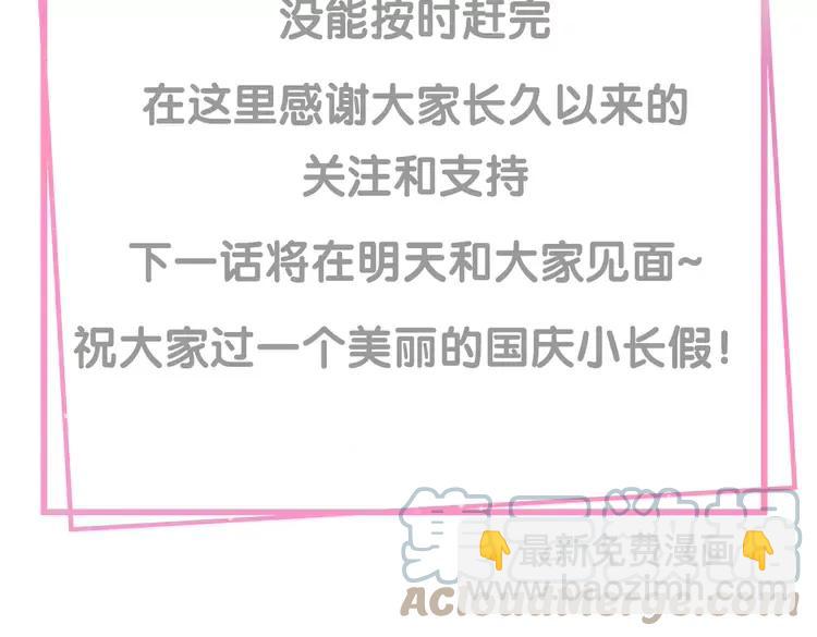 番外6 强抢民女79