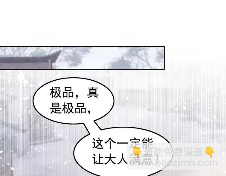 番外6 强抢民女8