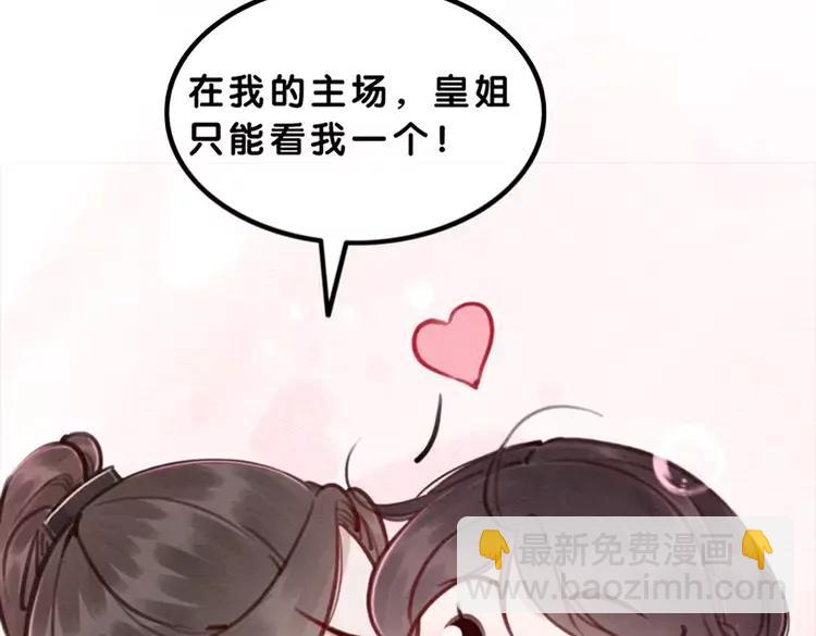 番外6 强抢民女81
