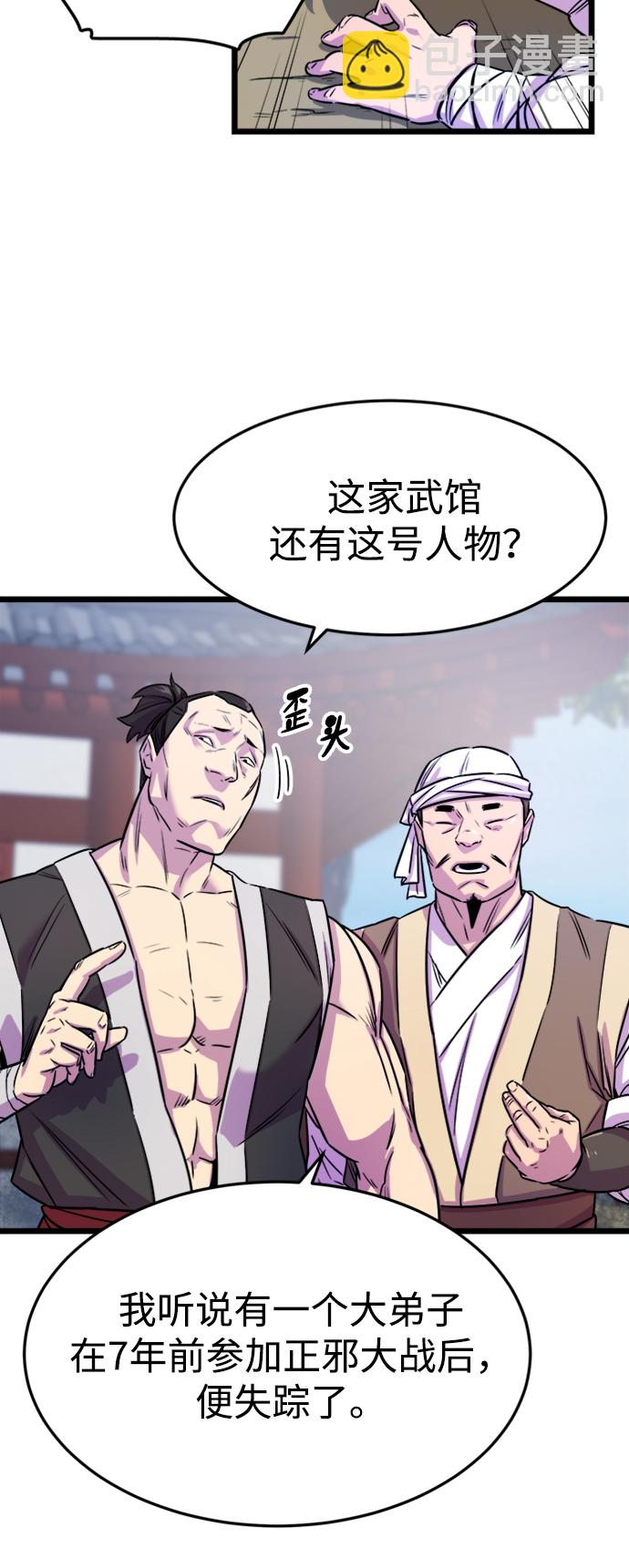 第1话43