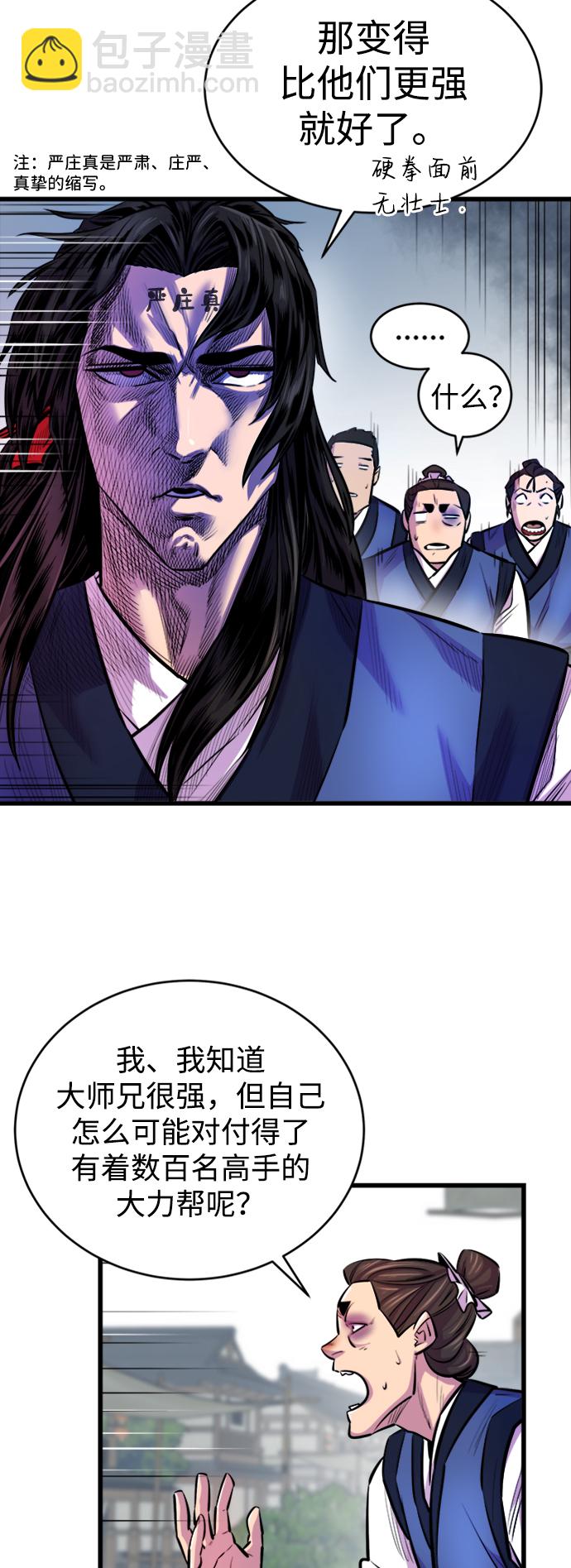 第3话20