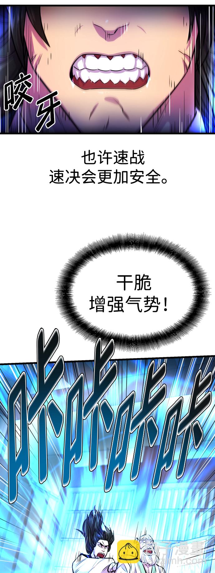 第3话61