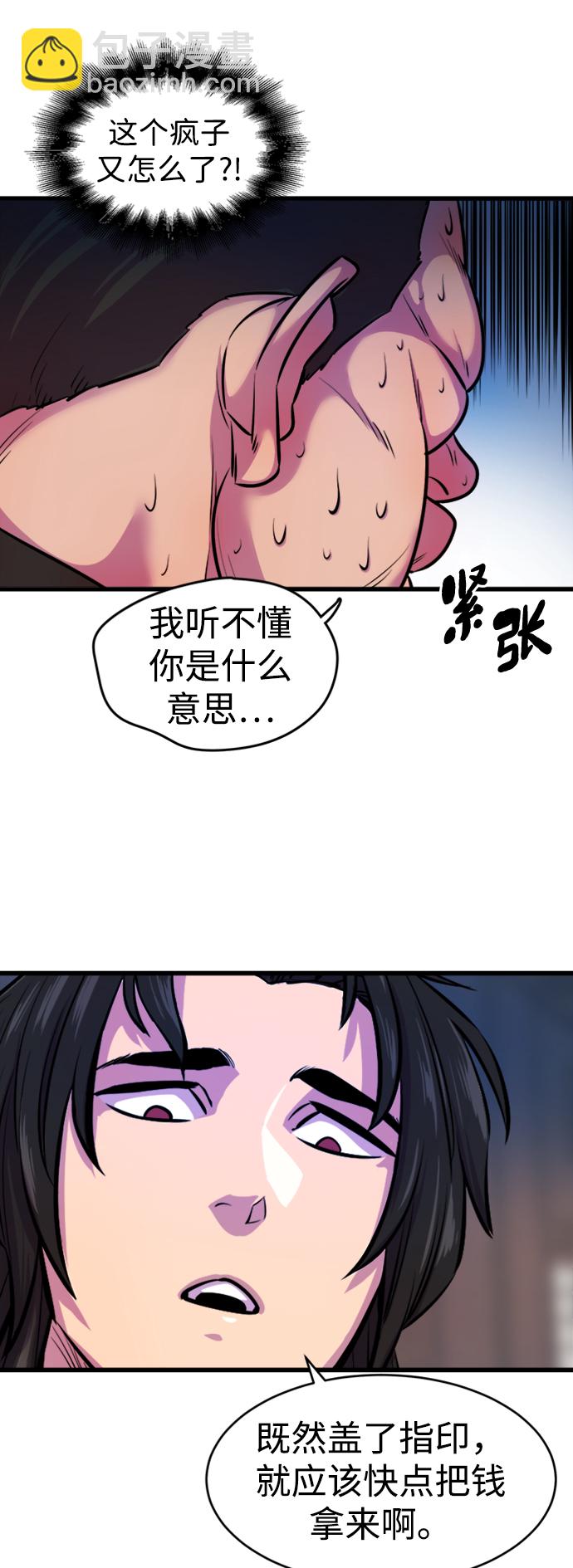 第3话8