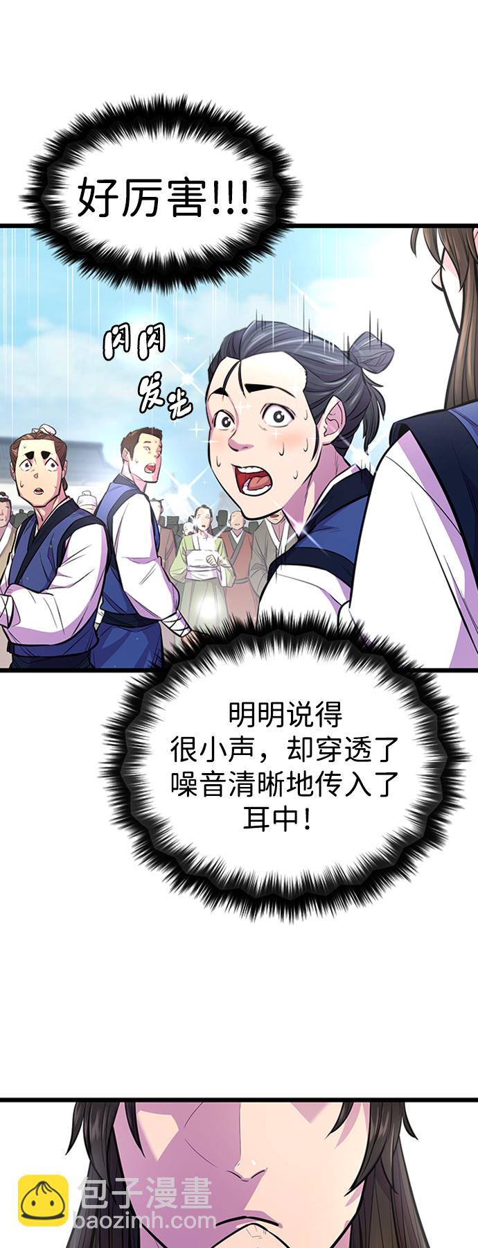 第4话23