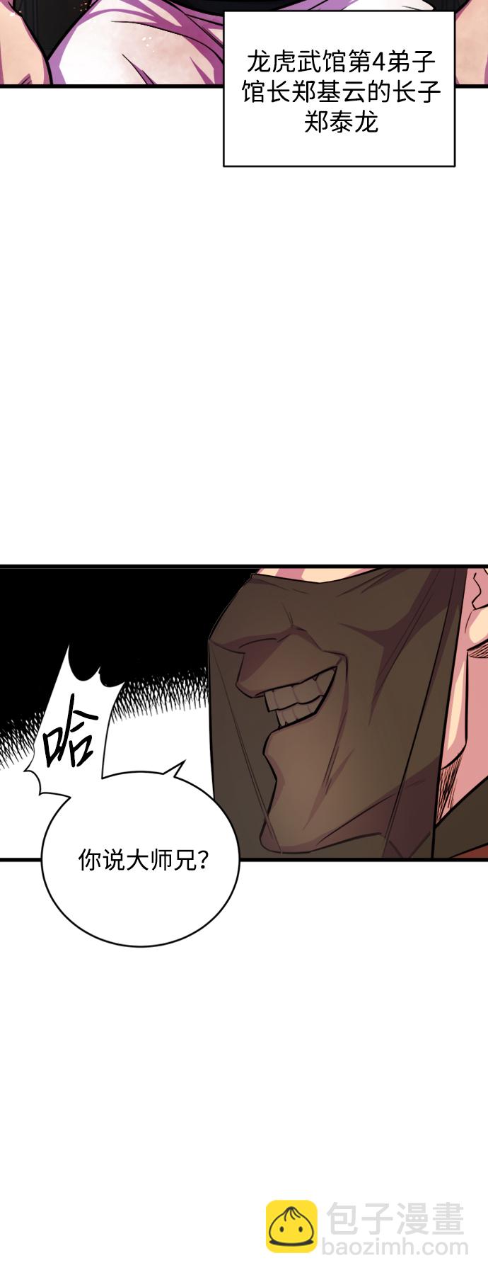 第6话10