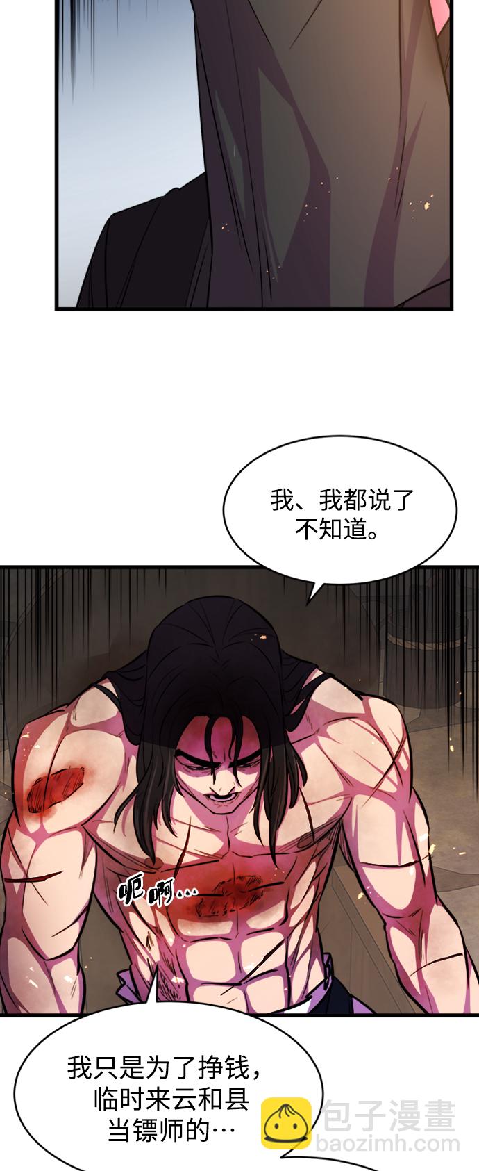 第6话5