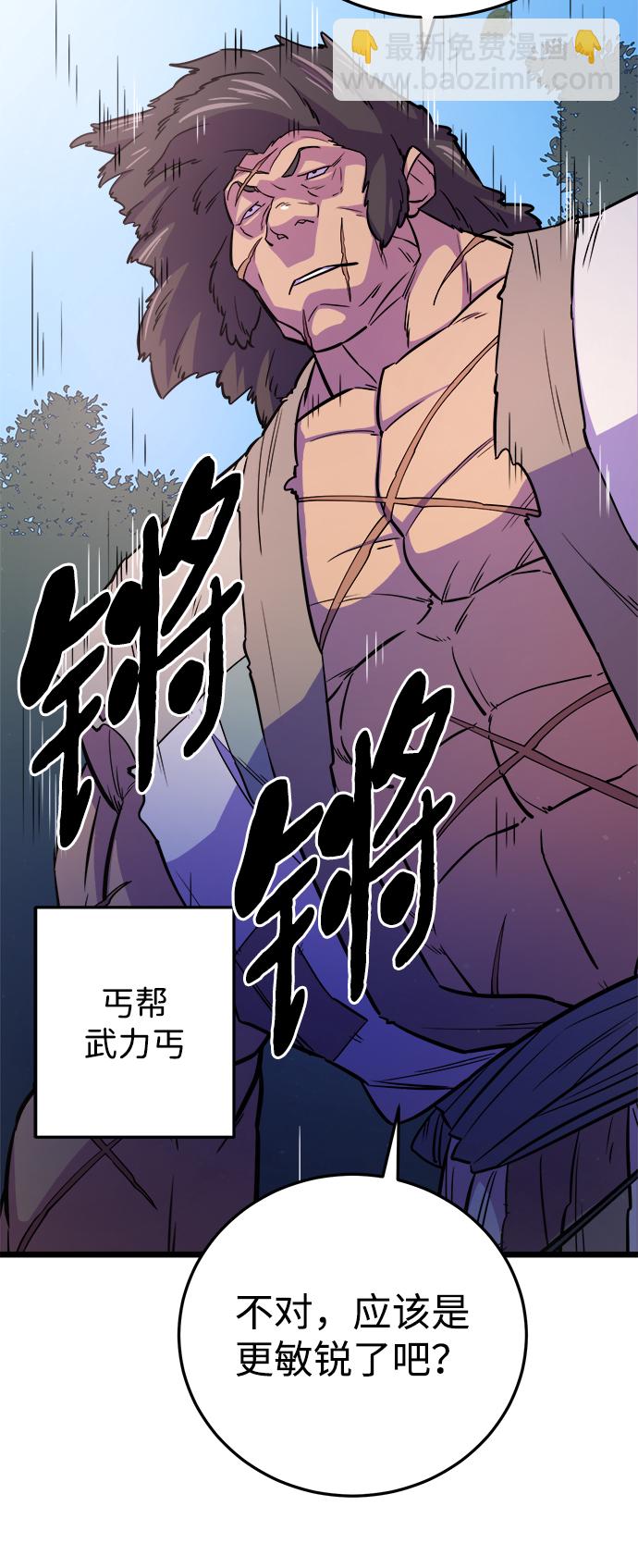 第8话8