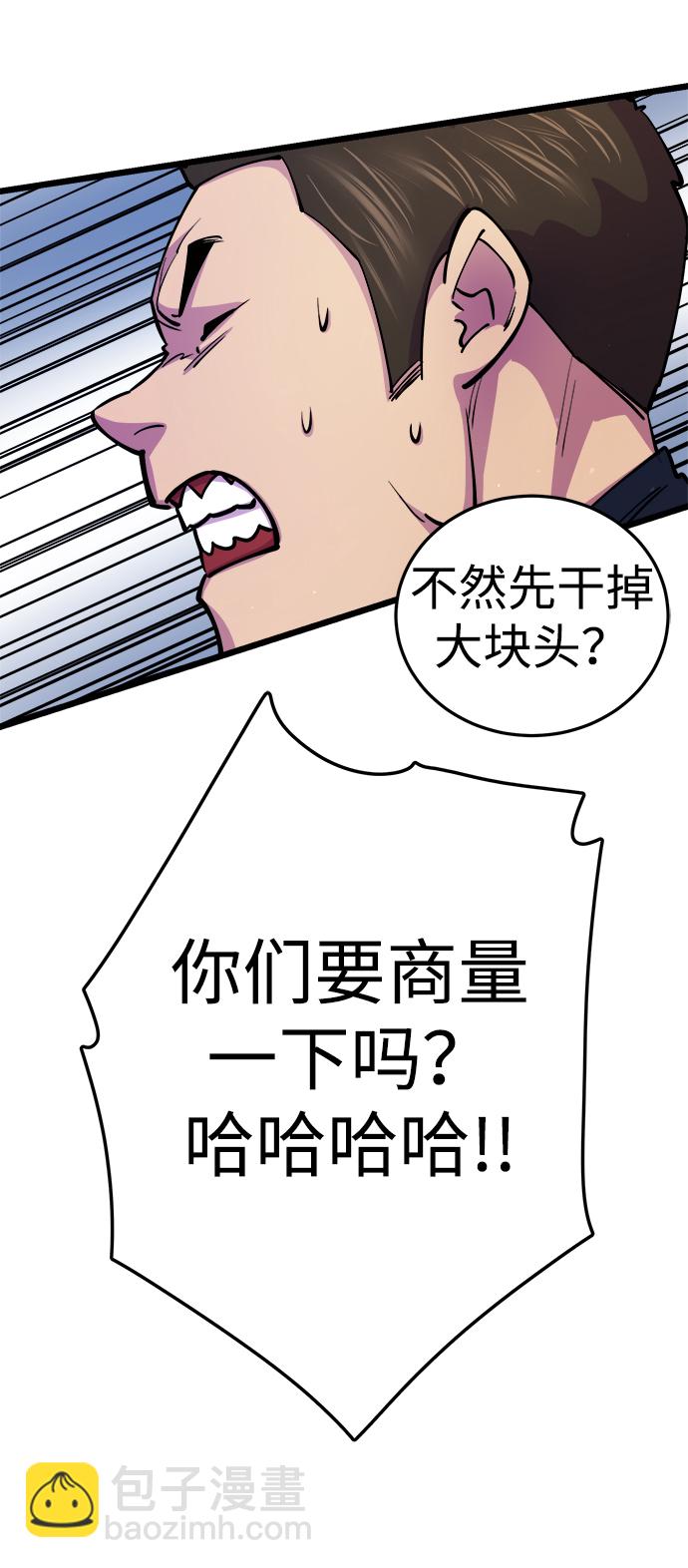 第8话88
