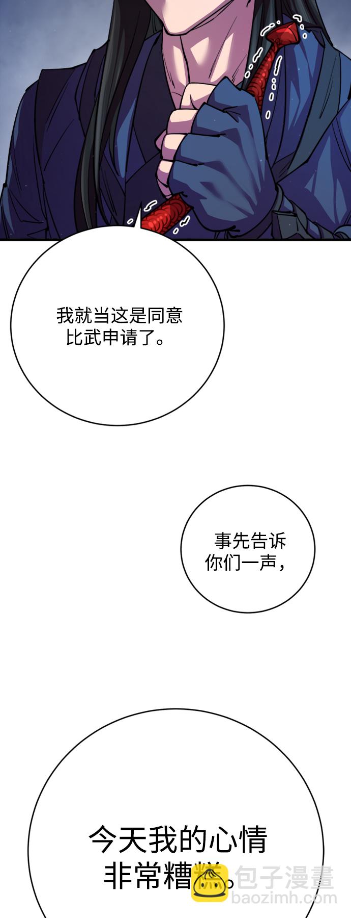 第11话80
