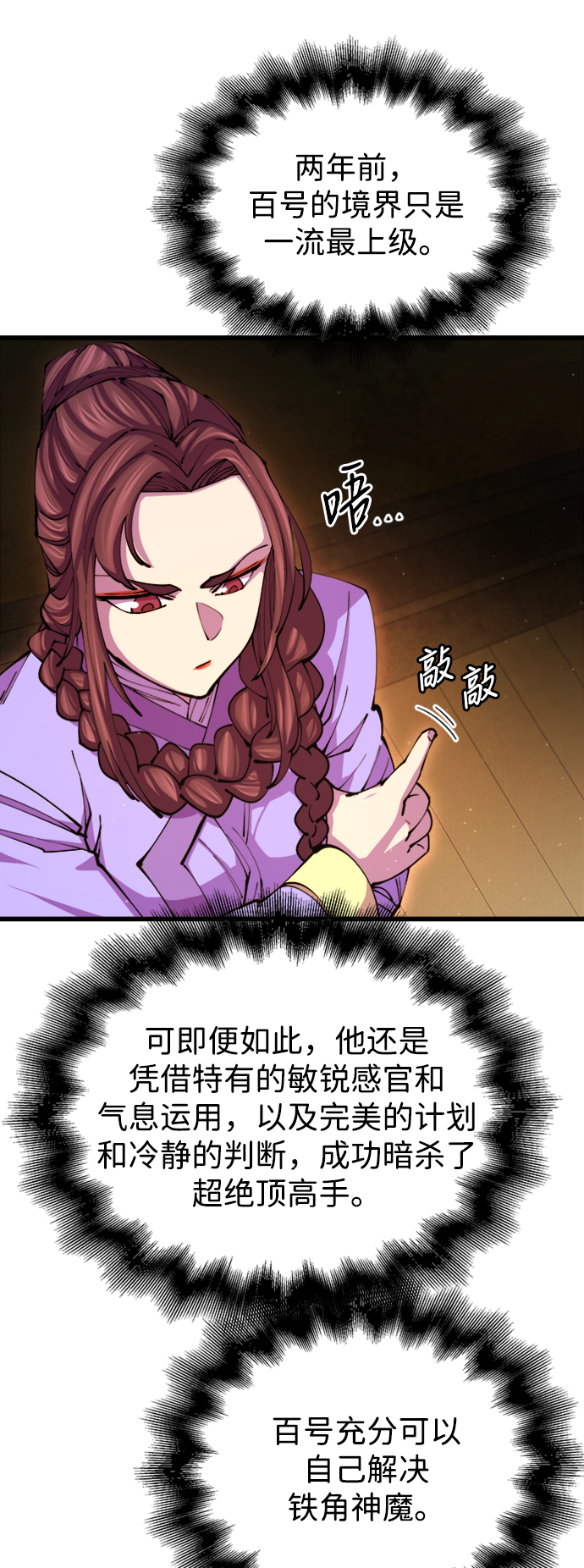 第13话7