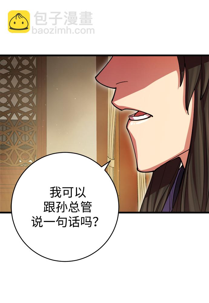 第16话88